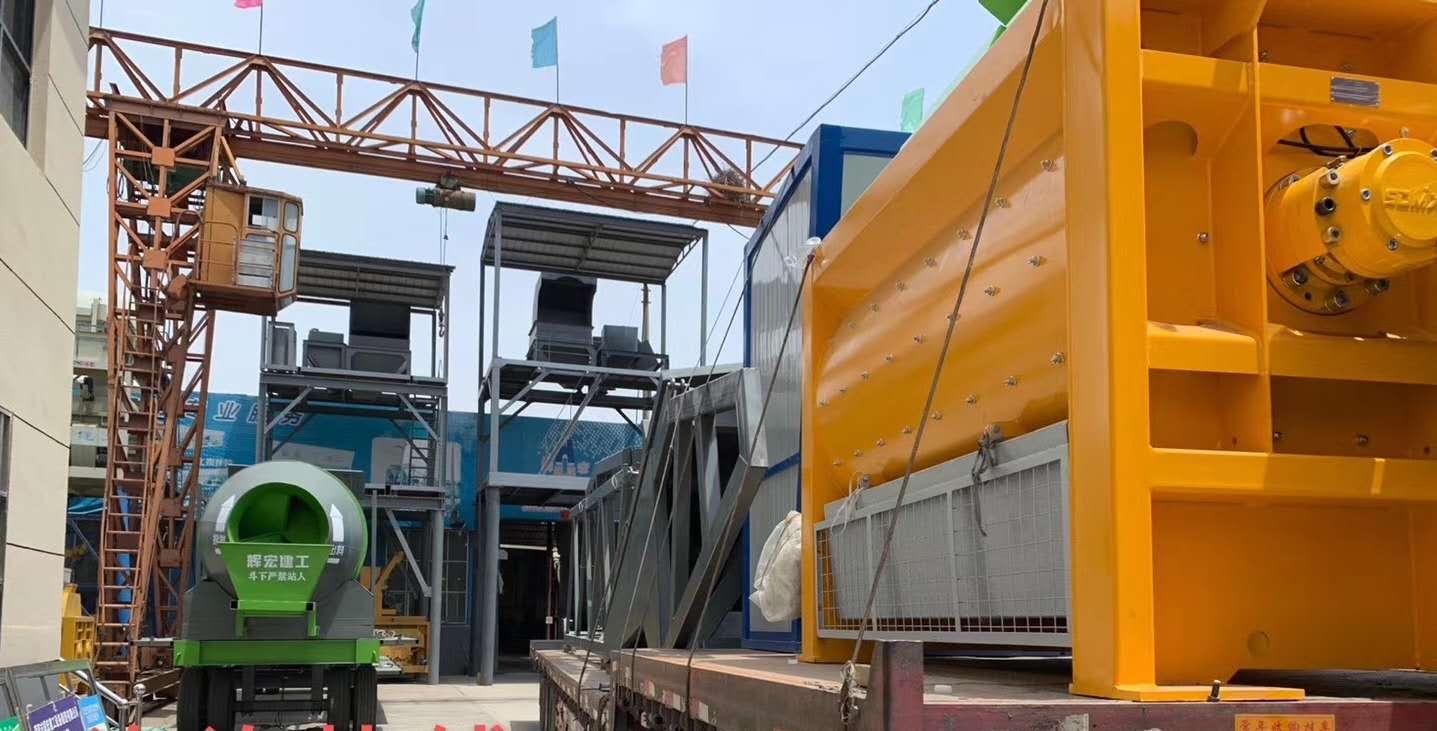 輝宏攪拌站 輝宏攪拌站